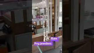 Png jewellers पैंजण collection #viral #youtubeshorts #music #goldjewellery #trending #gold