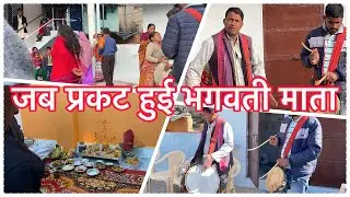 Jai Mata di Garhwali Mandan