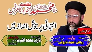 Allama Muhammad Riaz Farooqi- Latest Bayan - Yare wala mauz kandi wala 27-11-22 #haidrisoundchiniot