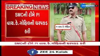 Matter of raid at resort in Morbi's Tankara: Absconding PI YK Gohil arrested for graft, Gujarat