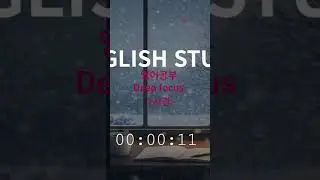 DEEP FOCUS Music 1 Hour 집중력 10배 공부 음악 | Study &bull; Work &bull; Coding 쇼츠버전