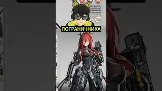 Минигайд на физ команду | Arknights: Endfield #shorts #vtuber #arknightsendfield