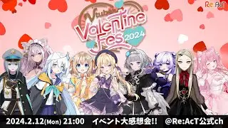 【 #VVF2024 】バレンタイン特別配信 🍫Vtuber Valentine Fes 大感想会【リアクト／Re:AcT】