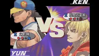 Street Fighter III: 3rd Strike - Tokini-san (Yun) vs Arcoilis (Ken) [Fightcade FT3]