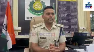 Drugs Seized -SP SG on the busting of a major drug trafficking attempt in Canacona | Gomantak TV