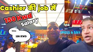 Cashier 💰 Ko Kitna Salary Milta Hai Kuwait Me ?? #cashier_salary #Salesmansalary #salary