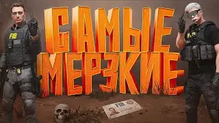 МАКСИМАЛЬНО МЕРЗКИЕ ФИБЫ на Majestic RP