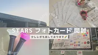 《LDH》3JSB LIVE TOUR 2023 STARSに参戦してきました！！#9