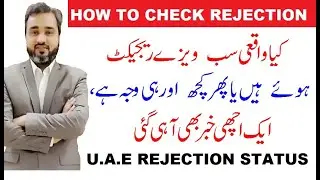 HOW TO CHECK UAE VISA REJECTION BY IMMIGRATION || BAN CITIES GOOD NEWS || ABU DHABI VISIT VISA
