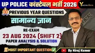 UP Police Constable 2026 | 23 Aug 2024 (Shift 2) - सामान्य ज्ञान | GK PYQs