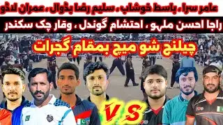 Malhu Club Vs Khooshab Club Shooting Volleyball Challenge Show Match 31-01-2026