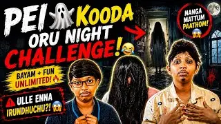 GREAT KIRIKALAN MAGIC SHOW PART 1 | REAL GHOST CAUGHT ON CAMERA | TAMIL FUNNY VIDEO | GHOST TROLL |