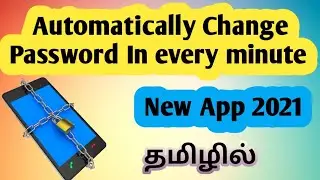 Automatically Change password in every minute | Best phone Locker | Phone Locker in Tamil