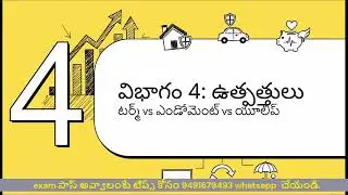 IC 38 Exam Telugu 2026 | How to Pass in One Go? | New Syllabus, Tips & Cheat Sheet