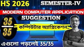 Class 12 4th Semester Modern Computer Application Suggestion 2026 || Hs Semester 4 Modern Computer 