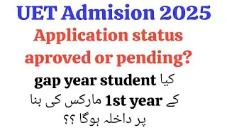 UET Admission 2025 Application Status Issue | UET Gap year student admission update |#uet #meritlist