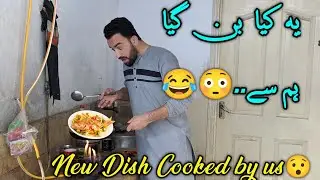 Hmny ajj kya bna dya😂|Hostel Cooking|Fish karahi|Daily vloging|Vlog|Akhon's Vlog corner