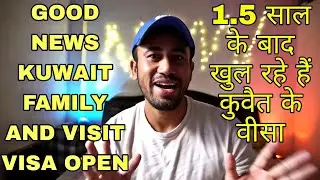 KUWAIT NEW FAMILY & VISIT VISA OPEN | KUWAIT LATEST BIG NEWS