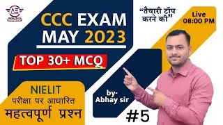 CCC Exam May 2023 : Top 30 Questions | ccc exam preparation | ccc computer course| ccc questions