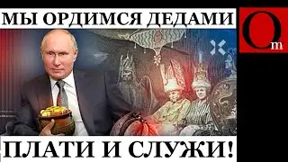 Конечная остановка российского государственности