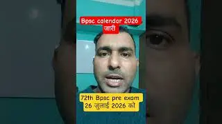 Bpsc calendar 2026 | 72th Bpsc exam date | 72th Bpsc notification #Bpsc #BpscUpdates #bpscexam