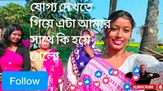 সমাসপুর ঘরের মাঠ 👀😱🫵👈😱