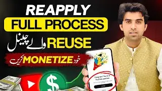Reapply Kaise Karen / Reused Content Reapply Kaise Kare 2025 / Reused Content Monetization