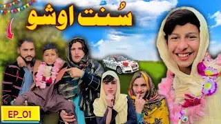 Da Sudais Wada Part 1 Sunat Osho | New Funny Video by SBO Vines 2025
