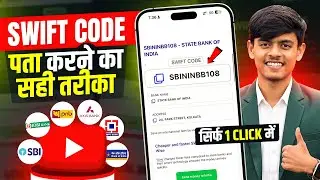 How To Find Swift Code Of Your Bank Account | Swift Code Kaise Pata Kare | Swift Code Kya Hota Hai