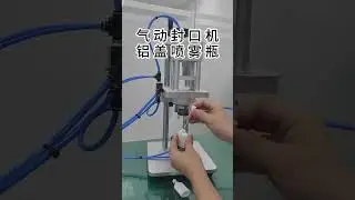 Crimping machine for perfume bottles #machine #factoryproducts #factory #copper #productionfacility