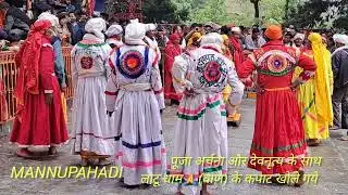 पूजा अर्चना और देवनृत्य के साथ लाटू धाम 🙏 के कपाट खोले गये #MannuPahadi611vlogs