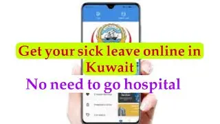 ഇനി കുവൈറ്റിൽ sick leave വീട്ടിൽ ഇരുന്ന് എടുക്കാം| How to take sick leave online in Kuwait|
