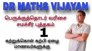 GP 1  SUM MASS SHORTCUT DR MATHS VIJAYAN