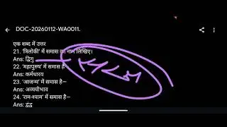 Samas ka full objective class 10th #समास 