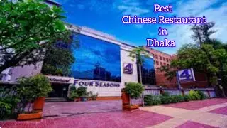 Best Chinese Restaurant in Dhaka #4 season restaurant dhanmondi