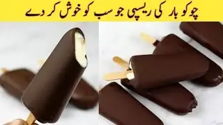 chocobar ice cream making recipe By Dua cooking Dua