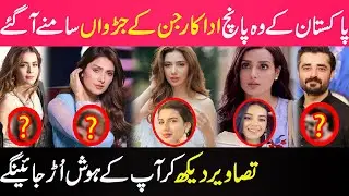 Peoples Who Look Like Same To Same Pakistani Celebrities | Celebrity News | SHOWBIZ WORLD NEWS