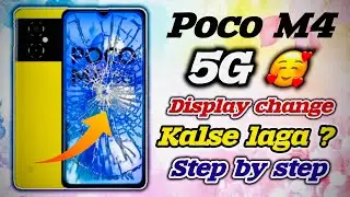 Poco M4 5G Display Change | poco M4 5G Screen Replacement | Poco M4 5G LCD Change Poco M4 5G repair