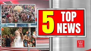 आज की Top Headlines | Hindi News | ताज़ा ख़बर #bombaybroadcastingcorporations