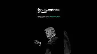 закон 42ой #business #news #investing #новости #bitcoin #trading #трейдинг #бизнес