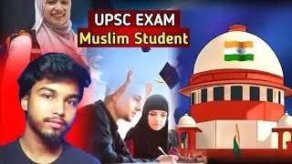 UPSC exam মুসলিমদের অবস্থান 2024 | kajol
