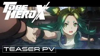 「TO BE HERO X」ティザーPV／bilibili &times; Aniplex 新プロジェクト