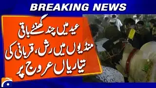 A few hours left for Eid, rush in markets, preparations for Qurbani in full swing | Breaking News
