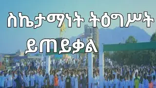 ስኬት #success