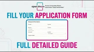 Как заполнить заявку на стипендию Open Doors на 2026 год: пошаговое руководство