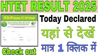 HTET Result 2025 kaise dekhe, How to check HTET Result 2025, Htet result 2025 kaise nikale