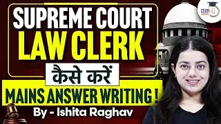 SUPREME COURT LAW CLERK EXAM  ANSWER WRITING | BEST GUIDANCE - BY- ISHITA MA&rsquo;AM