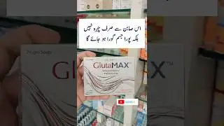 GlutaMax skin whitening soap #healthcare #health #skincare