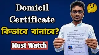 Domicile Certificate Kivabe Banabo | Domicile Certificate for ANM GNM Bsc Nursing