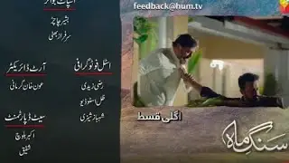 Sang e mah Episode 4 promo | Sang e mah teaser 4 | Hum TV drama